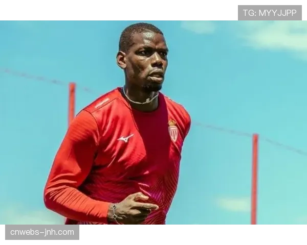 博格巴恢复训练视频曝光，摩纳哥医疗组评估进展